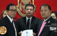 จี้ ศานิตย์ ลาออก กรณีเป็นที่ปรึกษา บ.ไทยเบฟฯ