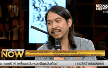 “อพาร์ตเมนต์คุณป้า” ซิงเกิ้ลใหม่ “รักในมหานคร” ตอน2