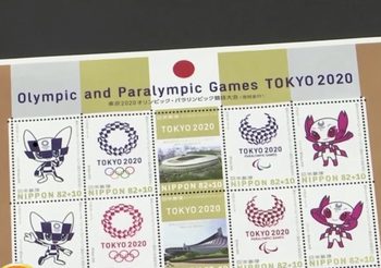 ญี่ปุ่นเปิดตัวแสตมป์ที่ระลึก-ภาพสัญลักษณ์โอลิมปิก 2020