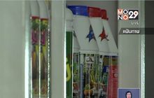 คกก.วัตถุอันตราย ยกเลิกแบน “ ไกลโฟเซต”