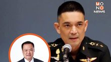 โฆษก ทบ. แจง “อนุทิน” ไม่ได้ติดแบล็กลิสต์ กอ.รมน.ยันมีชื่อเชิงบวกในรายงานข่าว ขอหยุดบิดเบือน