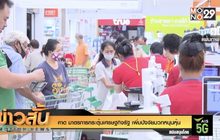 คาด มาตรการกระตุ้นเศรษฐกิจรัฐ เพิ่มปัจจัยบวกหนุนหุ้น