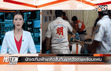 Motion News Break 4 (14-05-59)
