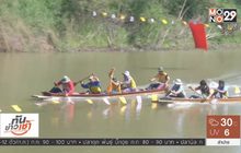 พิจิตร-แข่งขันเรือตะเข้ชิงธง สร้างสีสันปีใหม่