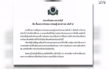 “ปอ ทฤษฎี” หลังผ่าตัดปอดซ้ายสัญญาณชีพคงที่