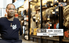 Five minutes BigHERO : ภารกิจวัดใจ นำผู้พิการไทยพิชิตยอดเขา คิลิมันจาโร ตอนที่ 2/5