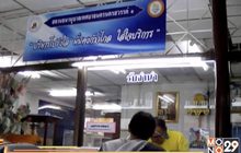 โรงรับจำนำสำรองเงินกว่า 100 ล้านช่วงเปิดเทอม