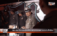 ผบ.ตร.ให้เคารพสิทธิ์พิจารณาถอดยศพ.ต.ท.ทักษิณ