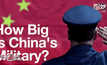 กองทัพปลอดปล่อยประชาชนของจีน