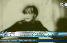 18 พ.ค. 2470 เหตุฆาตกรรมหมู่ในโรงเรียนครั้งร้ายแรงในสหรัฐฯ