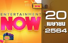 Entertainment Now 20-04-64