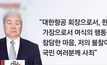 ซีอีโอ “โคเรียนแอร์” แถลงขอโทษแทนลูกสาว
