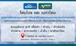 โฮมโปร–เมกาโฮม รวมพลังไทยไม่ทิ้งกัน เปิดบูธรับบริจาคช่วยน้ำท่วมภาคใต้อย่างเร่งด่วน ทุกสาขาทั่วประเทศ