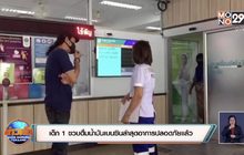เด็ก 1 ขวบดื่มน้ำมันเบนซิน-โชคดีอาการปลอดภัย