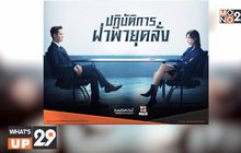 สนุกสุดมันส์ในซีรีส์ “The Dance of the Storm ปฏิบัติการฝ่าพายุคลั่ง”  รับชมแบบพากย์ไทย-ซับไทยที่ MONOMAX