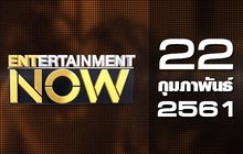Entertainment Now Break 2 22-02-61