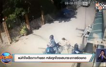 โจรกระชากสร้อยคอ 2 บาทจากคอแม่ค้าของชำ หลังแกล้งถามทาง- ซื้อของ