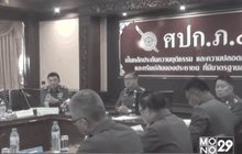 ตำรวจภูธรภาค 5 ประชุมด่วนปราบแก๊งซามูไรเคดำ
