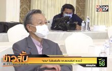 “ชวน” ไม่ยืนยันตั้ง กก.สมานฉันท์ พ.ย.นี้