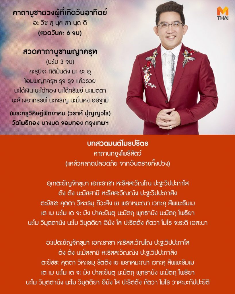 3 พระคาถา รับดาวอาทิตย์ย้ายเข้าสู่ราศี 17 ก.ย. 64 เวลา 16.34 น.