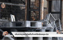 เพิ่มความปลอดภัยพื้นที่ภาคใต้หลังเหตุระเบิด