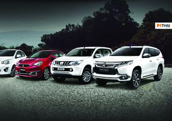 Mitsubishi Motors รายงานผลการดำเนินงาน 3 ไตรมาส ปีงบประมาณ 2561