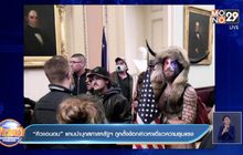 “คิวแอนอน” แกนนำบุกสภาสหรัฐฯ ถูกตั้งข้อกล่าวหาเอี่ยวความรุนแรง