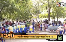 ขอผู้ไปตลาดบางแคเสี่ยงสูงตรวจโควิด-19
