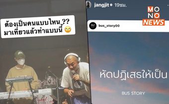 โพสต์เดียวเสียววาบ! “หัดปฏิเสธให้เป็น” แฟนสาว ‘แจ๊ส ชวนชื่น’ แชร์คำคมหลังเจ้าตัวถูกแฟนคลับสาวจู่โจม “ลูบเป้า” กลางเวที