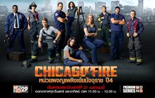 Chicago Fire หน่วยผจญเพลิงเย้ยมัจจุราช ปี 4