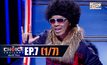 THE CHOICE THAILAND เลือกได้ให้เดต EP.07 [1/7]