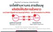 NBM แจง ระบบรางจ่ายไฟฟ้าขัดข้อง ปิดให้บริการชั่วคราว สถานีศูนย์ราชการนนทบุรี  ถึงสถานีกรมชลประทาน