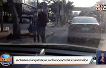 สาวโร่แจ้งความหนุ่มหัวร้อนไม่พอใจรถออกตัวช้าขับปาดหน้าหาเรื่อง