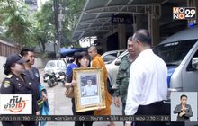 รับศพ ม.5 เหยื่อเพลิงไหม้ “ราชเทวีอพาร์ตเม้นต์”