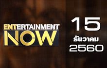 Entertainment Now 15-12-60