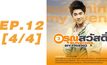 อรุณสวัสดิ์ Sunshine My Friend EP.12 [4/4]