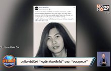 มะเร็งคร่าชีวิต! “หมูพีท หินเหล็กไฟ” ฉายา “จอมทุบเบส”