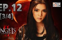 The Angels นางฟ้าล่าผี ปี 2 EP.12 [3/4]