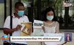 ร้องกองปราบถูกหลอกซื้อชุด PPE แต่ได้รับข้าวสารแทน