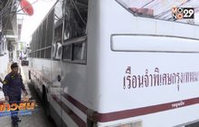 จำคุก 200 ปี  600 เดือน อดีตปธ.สหกรณ์จุฬาฯ ฉ้อโกง