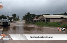 ไซโคลนถล่มหมู่เกาะวานูอาตู