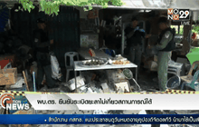 ผบ.ตร.ยืนยันระเบิดยะลาไม่เกี่ยวสถานการณ์ใต้