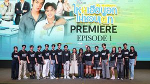 กรี๊ดลั่นฮอลล์ “ไหนเฮียบอกไม่ชอบเด็ก PREMIERE EPISODE 1” ทำถึงสุดปัง ฟินสมรอคอย
