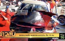รถกระบะผลไม้ ชนรถกระบะชาวบ้าน เจ็บ 10 คน