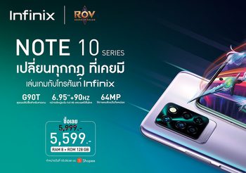 Infinix เปิดตัวเกมมิ่งสมาร์ตโฟน NOTE 10 Series ชิปเซ็ตทรงพลัง Helio G90T จอใหญ่เต็มตา 6.95 นิ้ว เริ่มขาย 5 สิงหาคมนี้