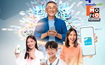 คนละครึ่ง “พลัส” เปิดลงทะเบียน 20–26 ต.ค. 68 ใช้สิทธิ์ได้ถึงสิ้นปี