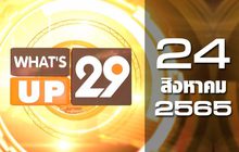What’s Up 29 24-08-65