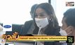 “กาละแมร์” ย่องเงียบ พบ ตร.ปคบ. ปมโฆษณาอาหารเสริม