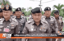 Motion News Break 3 (30-08-59)