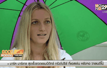 “ควิโทว่า” รับกดดันลงป้องกันแชมป์วิมเบิลดัน